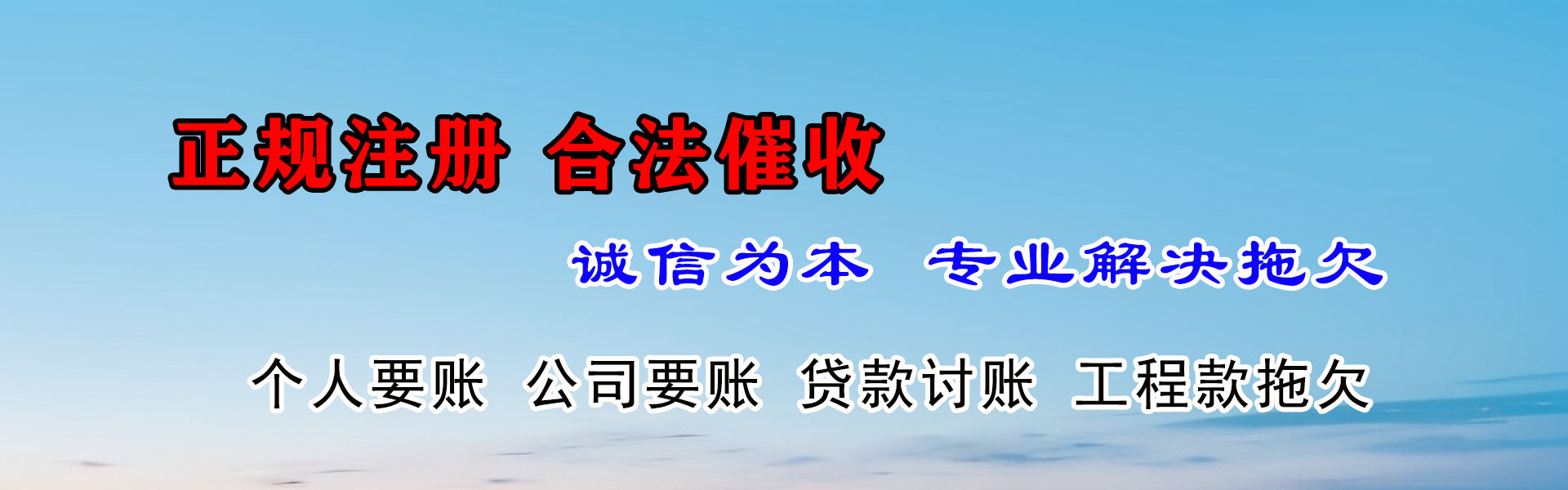 莲都追债公司